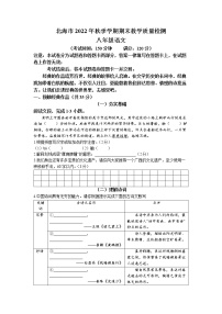 广西北海市2022-2023学年八年级上学期期末语文试题