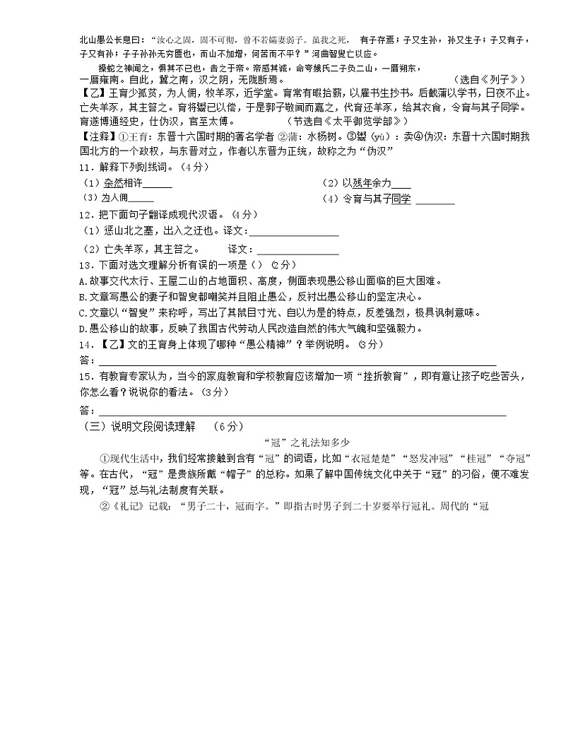 广西壮族自治区崇左市江州区2022-2023学年八年级上学期期末教学检测语文试卷第3页