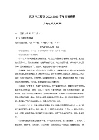 武汉市江岸区2022-2023学年元调语文模考卷docx