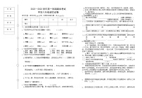 黑龙江省七台河市勃利县2022-2023学年八年级上学期期末考试语文试题