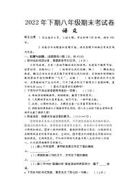 湖南省怀化通道县2022-2023学年八年级上学期期末考试语文试题