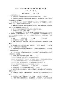 湖南省岳阳市华容县2022-2023学年八年级上学期期末考试语文试题