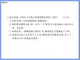 【精品课件】部编版七上第二单元综合复习练习题