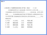【精品課件】部編版七上第六單元綜合復(fù)習(xí)練習(xí)題