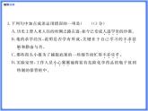 【精品课件】部编版七上第三单元综合复习练习题