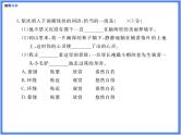 【精品课件】部编版七上第一单元综合复习练习题