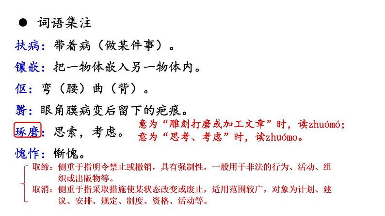 部编版七年级语文下册--11 老王（精品课件）第8页