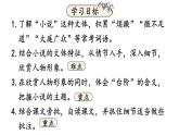 部编版七年级语文下册--12 台阶（精品课件）