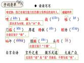 部编版七年级语文下册--12 台阶（精品课件）