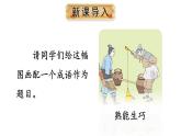部编版七年级语文下册--13 卖油翁（精品课件）