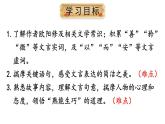 部编版七年级语文下册--13 卖油翁（精品课件）