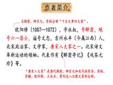 部编版七年级语文下册--13 卖油翁（精品课件）