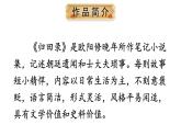 部编版七年级语文下册--13 卖油翁（精品课件）
