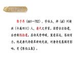 部编版七年级语文下册--21 古代诗歌五首（精品课件）