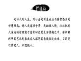 部编版七年级语文下册--21 古代诗歌五首（精品课件）