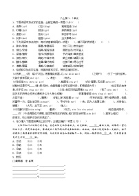 2023年中考语文一轮复习抓分基础检测（八上）