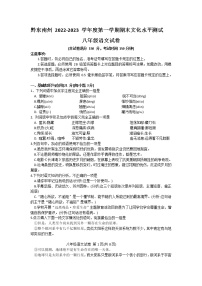 贵州省黔东南州2022-2023学年八年级上学期期末文化水平测试语文试卷（含答案）
