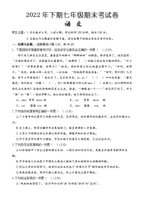 湖南省怀化通道县2022-2023学年七年级上学期期末考试语文试题（含答案）