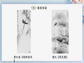 05++大自然的语言（第一课时）（课件）