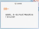 05++大自然的语言（第二课时）（课件）