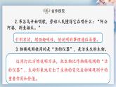 05++大自然的语言（第二课时）（课件）