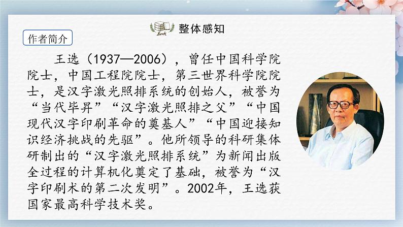 15++我一生中的重要抉择（第一课时）（课件）04