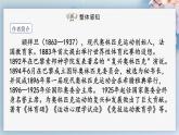 16++庆祝奥林匹克运动复兴25周年（第一课时）（课件）