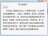 16++庆祝奥林匹克运动复兴25周年（第一课时）（课件）