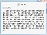 16++庆祝奥林匹克运动复兴25周年（第一课时）（课件）