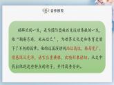 16++庆祝奥林匹克运动复兴25周年（第二课时）（课件）