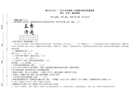海南省陵水县2022-2023学年七年级上学期期末教学质量监测语文试题
