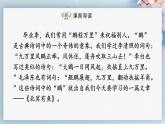 21《庄子》二则（第一课时）（课件）