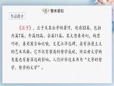 21《庄子》二则（第一课时）（课件）