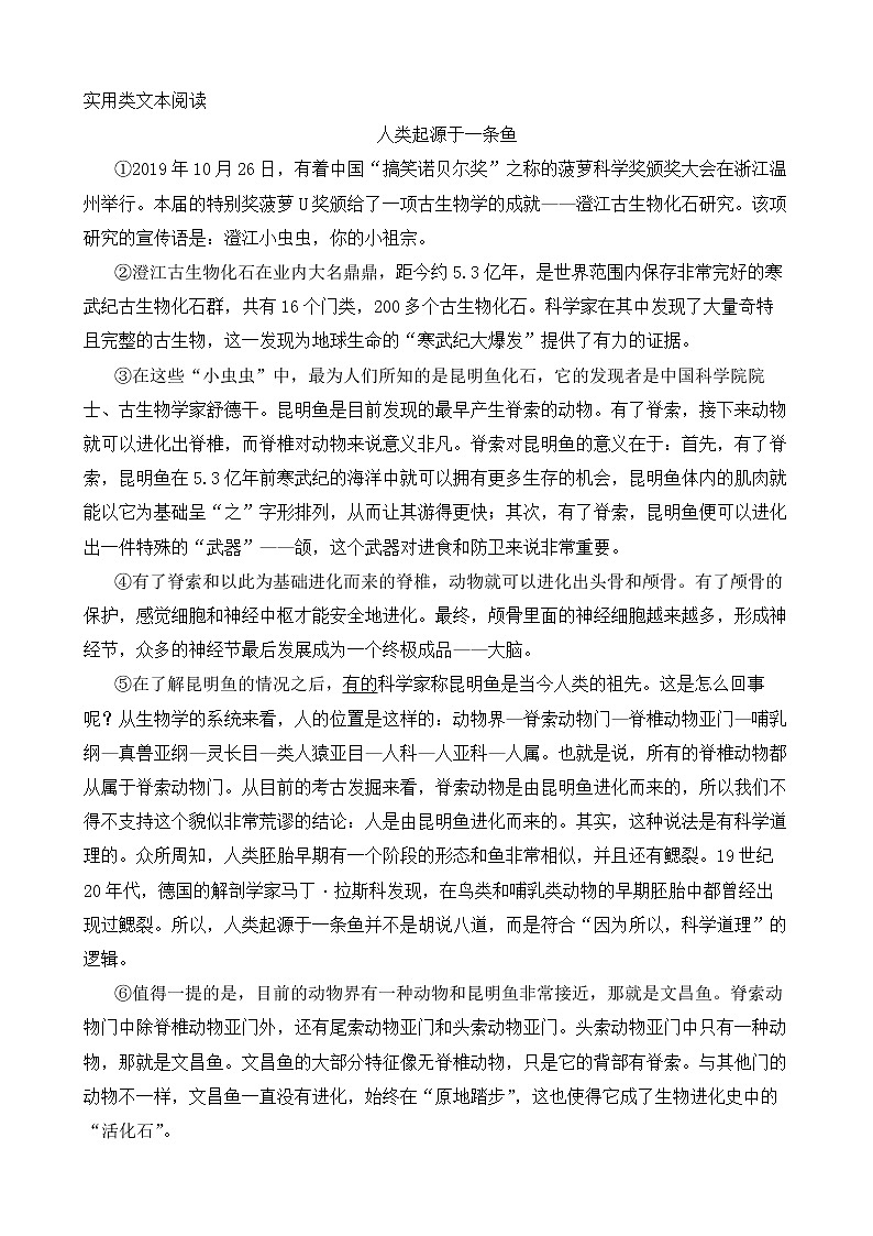 广东省清远市2023年七年级下学期语文期中试卷【含答案】03