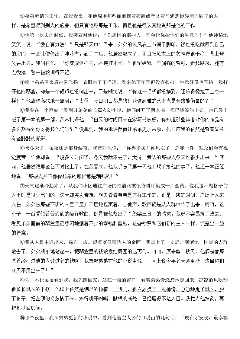 天津市河西区2023年七年级下学期语文期中试卷【含答案】第3页