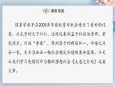 22《礼记》二则（第二课时）（课件）