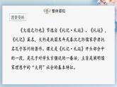 22《礼记》二则（第二课时）（课件）