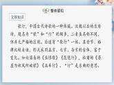 24  唐诗三首（第二课时）（课件）