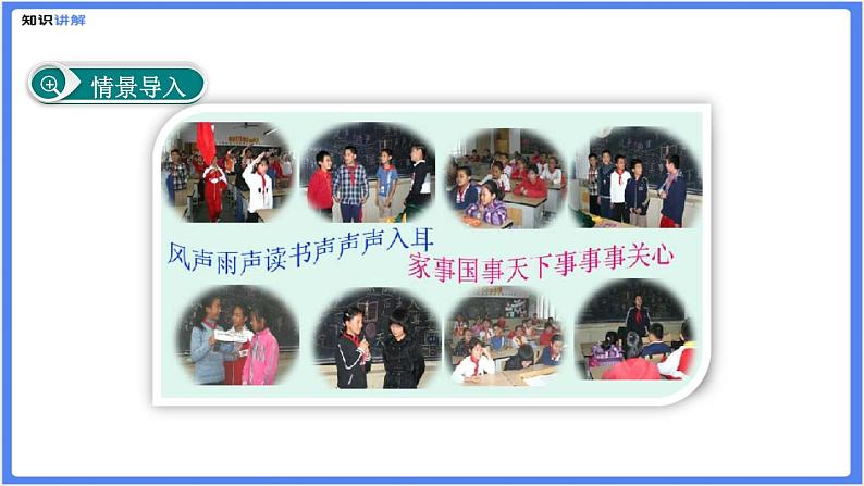 初中作文  作文技巧：学习写消息课件第4页