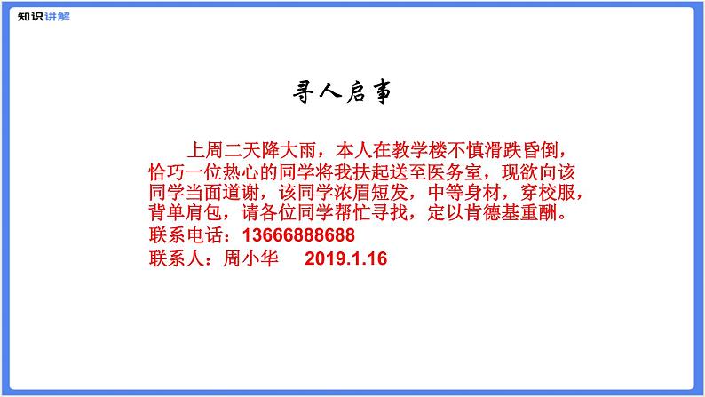 初中作文  作文技巧：记叙文写作之细节描写课件第4页