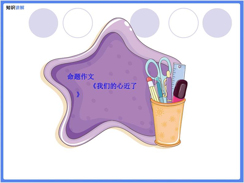 初中作文  作文技巧：高分作文强化训练课件08