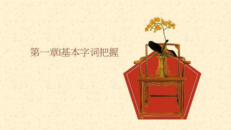 第5课《黄河颂》课件PPT第5页