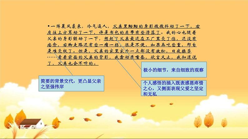 中考作文复习《中考满分作文的特质》课件04