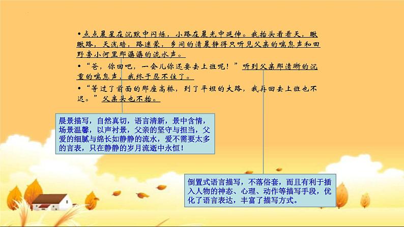 中考作文复习《中考满分作文的特质》课件05