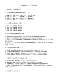 2021年湖北省恩施州中考语文真题（教师版）