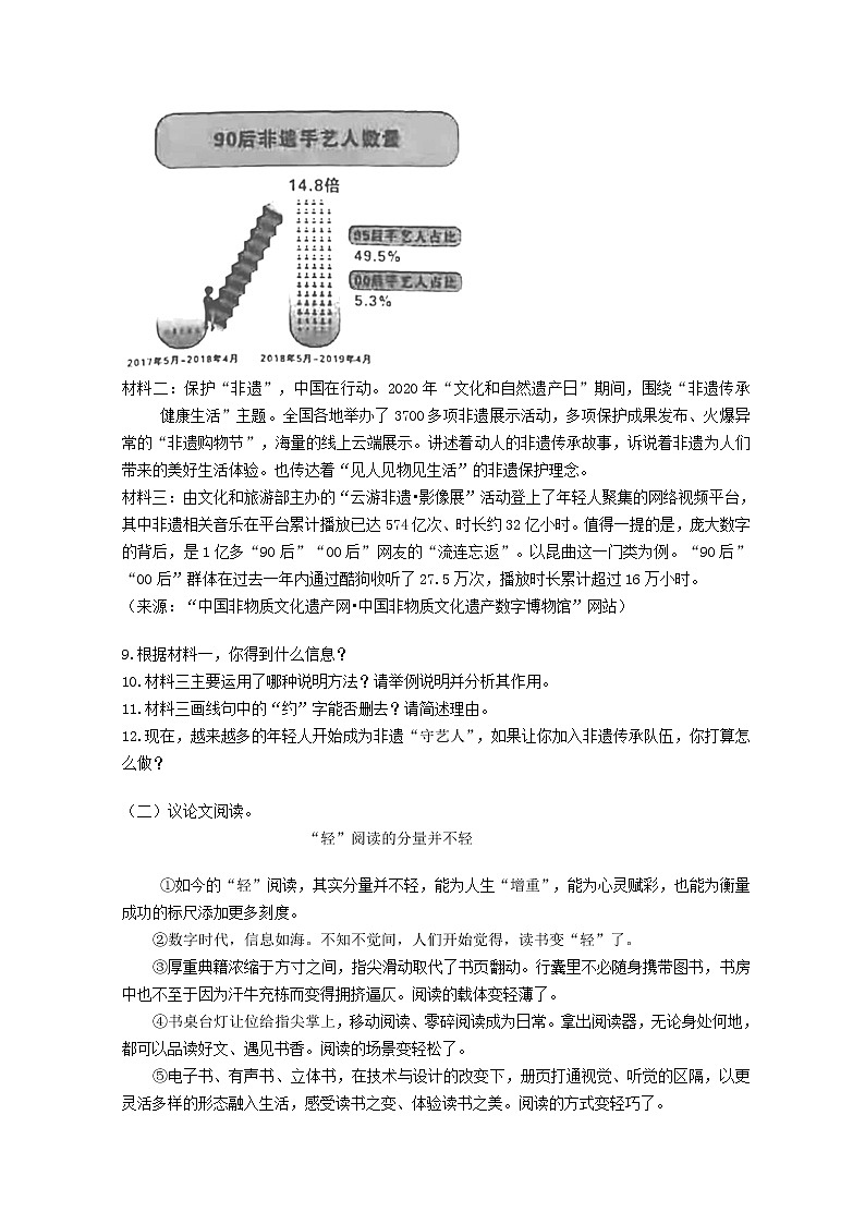 2021年湖南省邵阳市中考语文真题（教师版）03