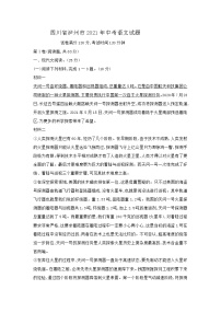 2021年四川省泸州市中考语文真题（教师版）