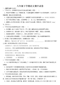 湖北省潜江市2023年八年级下学期语文期中试卷【含答案】