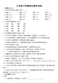 湖南省株洲市2023年八年级下学期语文期中试卷【含答案】