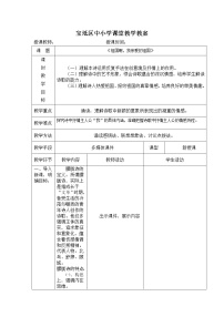 人教部编版九年级下册1 祖国啊，我亲爱的祖国教案及反思